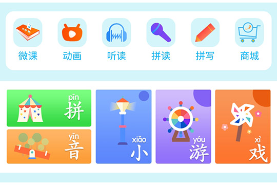 潍坊小程序开发儿童学拼音小程序